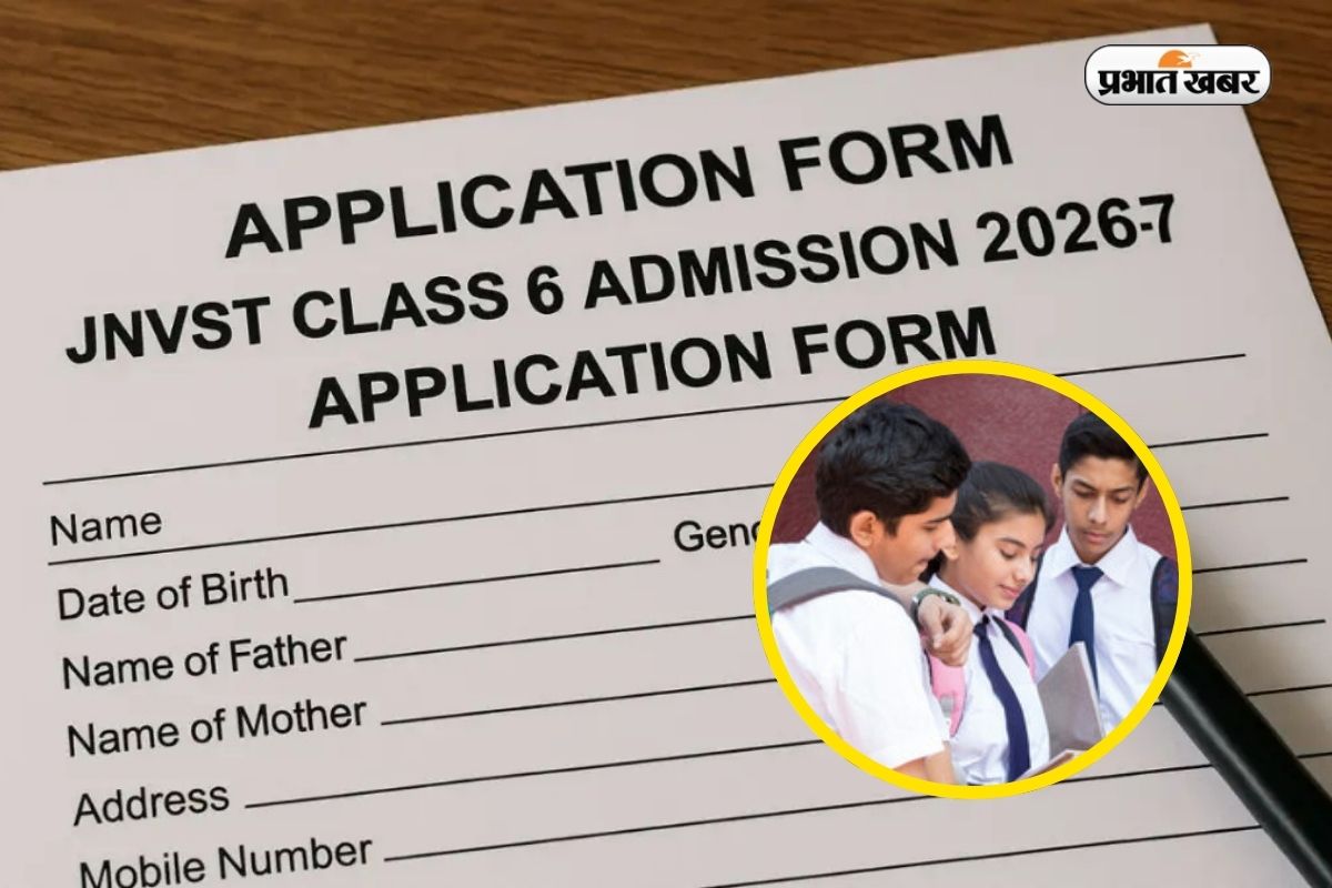 JNV Admission 2026