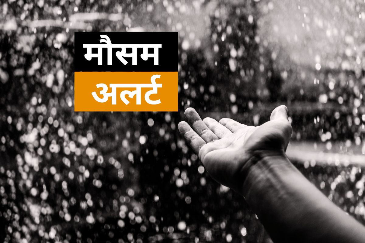 Jharkhand Rain Alert IMD Update