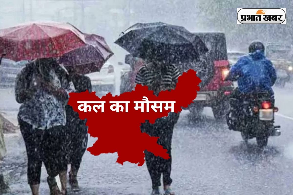 Kal Ka Mausam rain-thunder Warning in Jharkhand