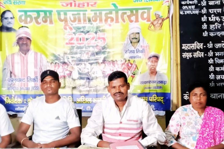 Karma Puja 2025: रांची में धूमधाम से मनेगा करम पूजा महोत्सव 2025, शुरू हो गयी तैयारी