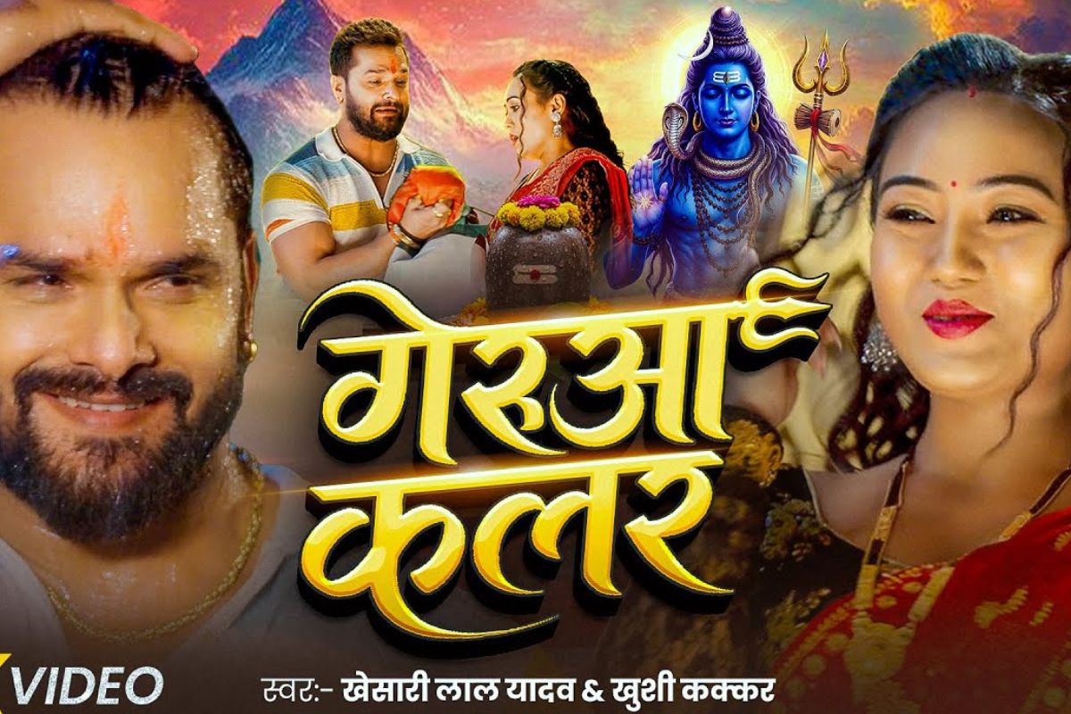 Khesari Lal Yadav Gerua Kalar