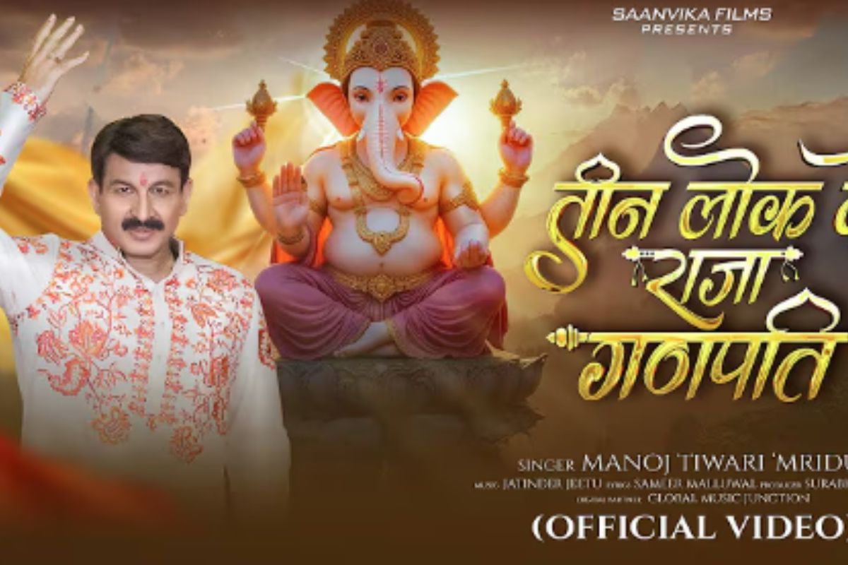 Manoj Tiwari Ganesh Chaturthi Bhojpuri Geet