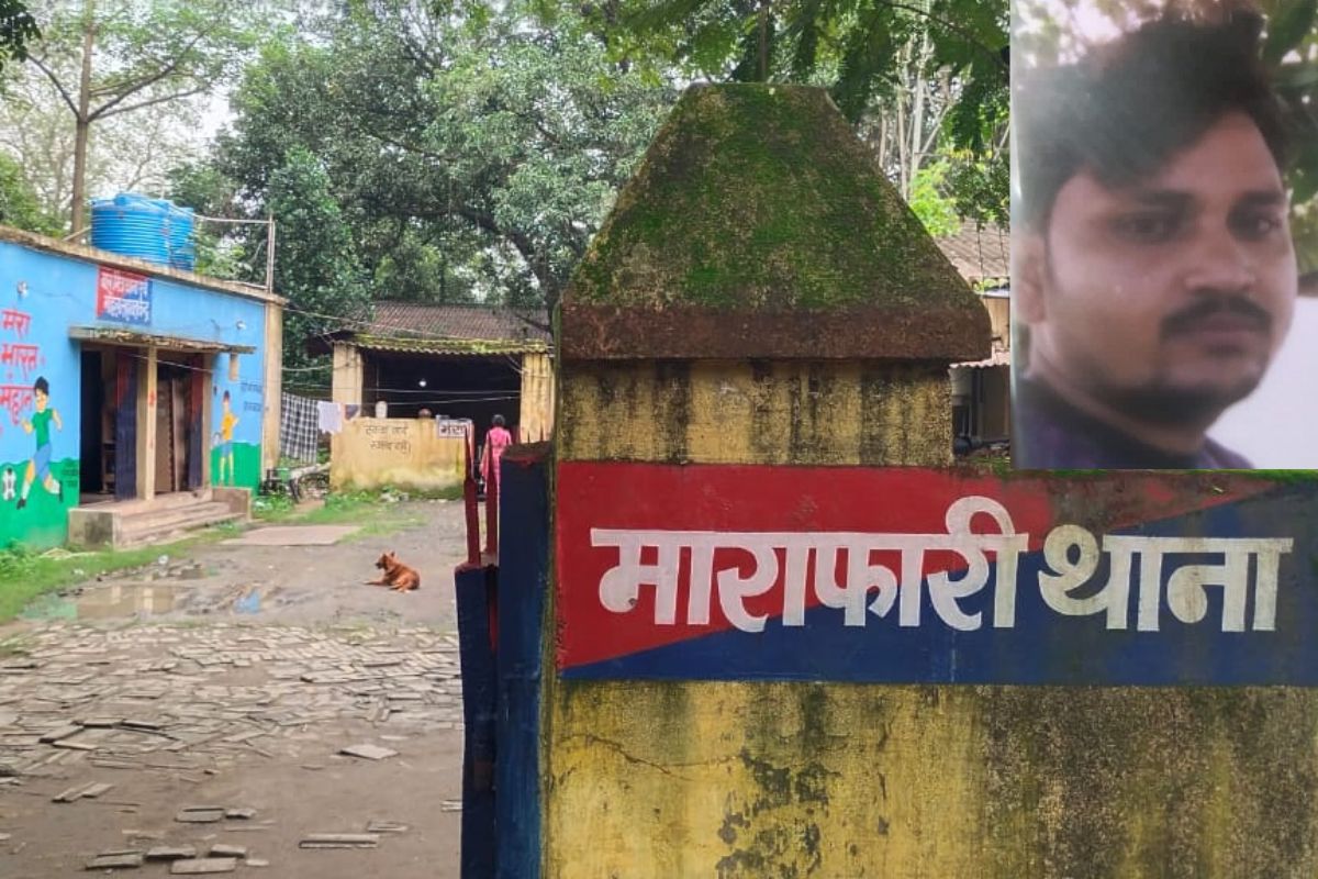 Marafari Police Station Bokaro