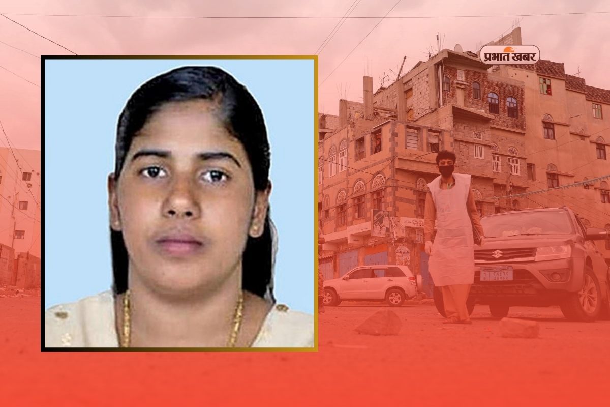 Nimisha Priya Yemen Execution