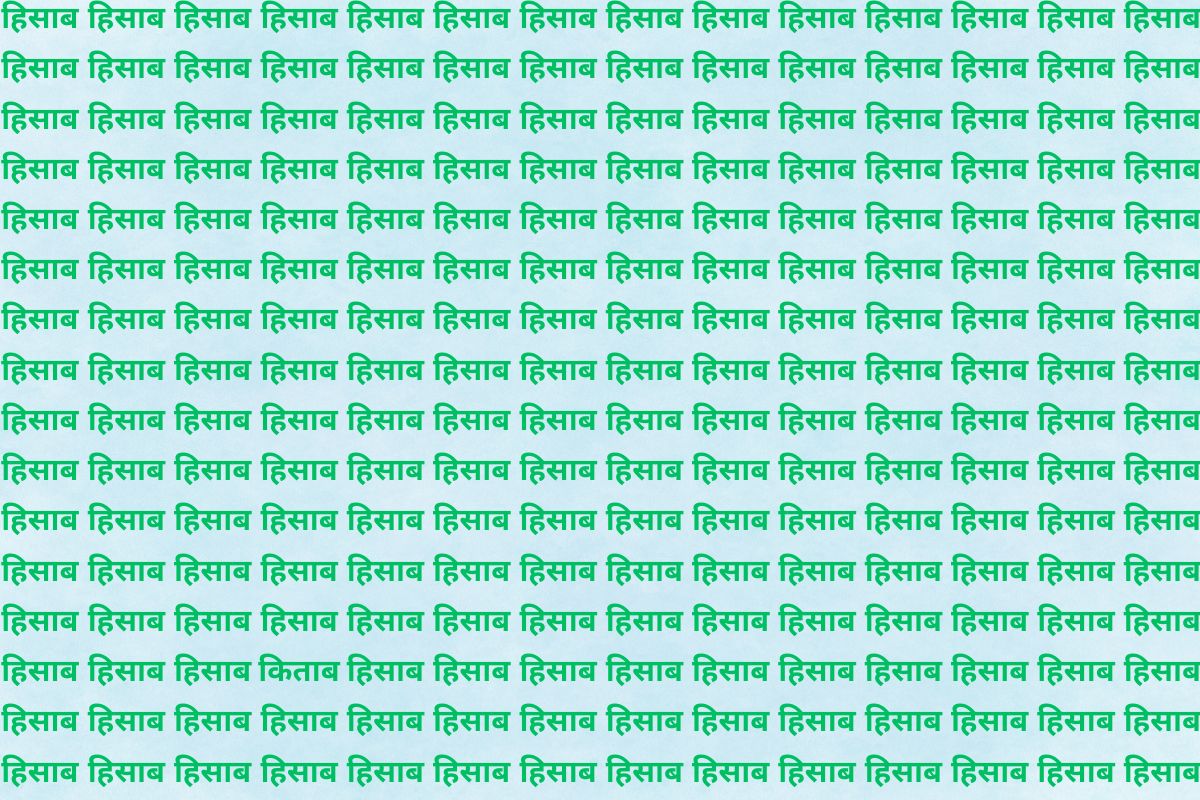 Optical Illusion Photo