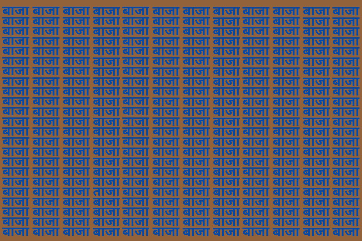 Optical Illusion Photo