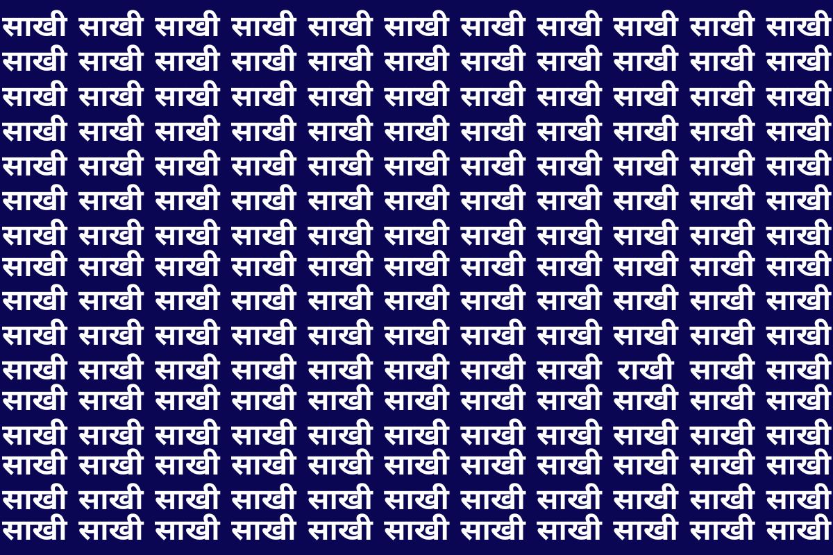 Optical Illusion Photo