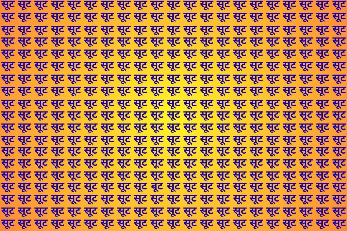 Optical Illusion Photo Boot