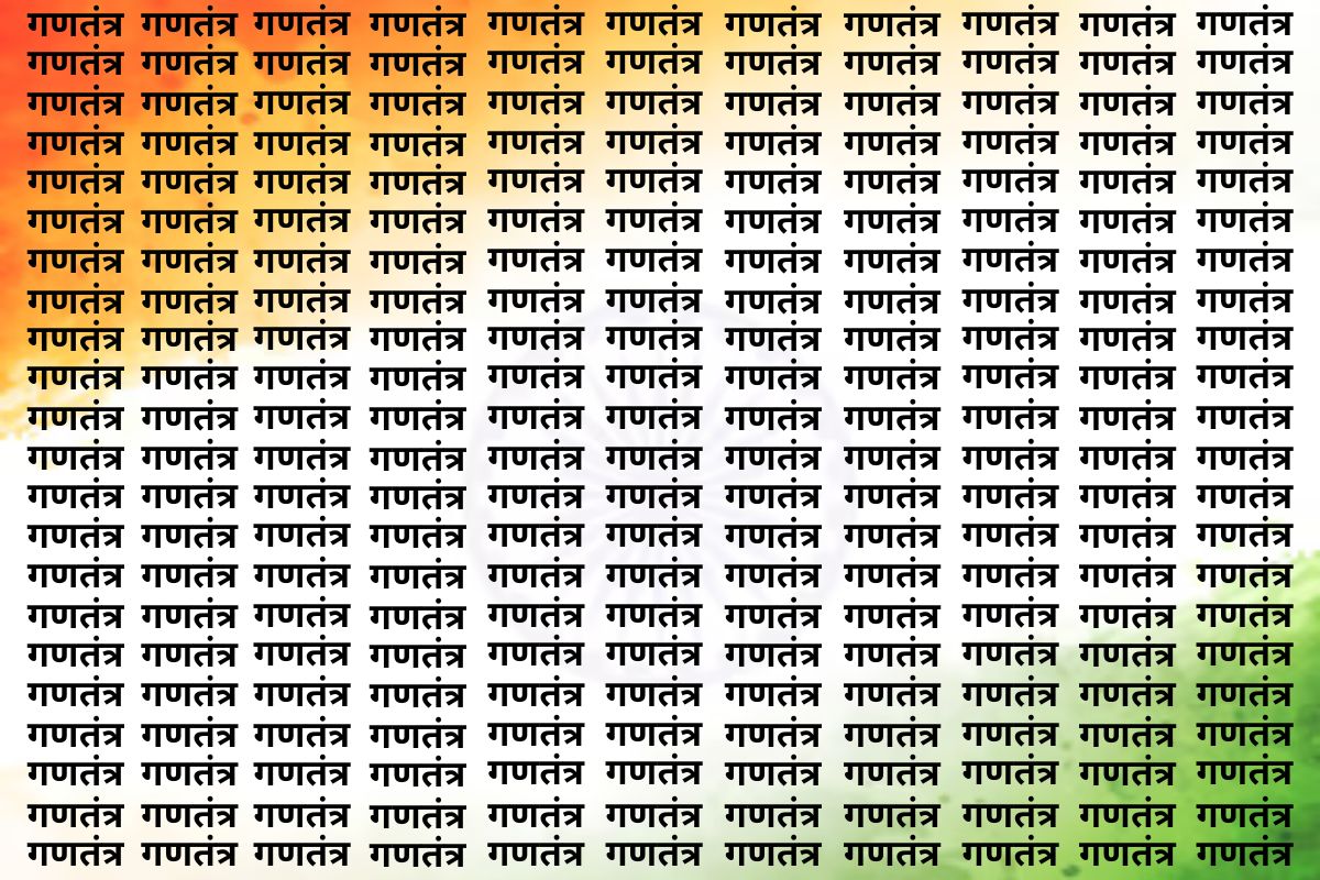 Optical Illusion Photo Independence Day