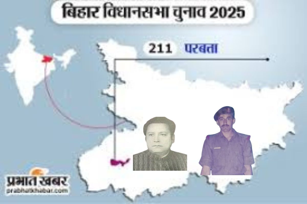 Parbatta Vidhaanasabha