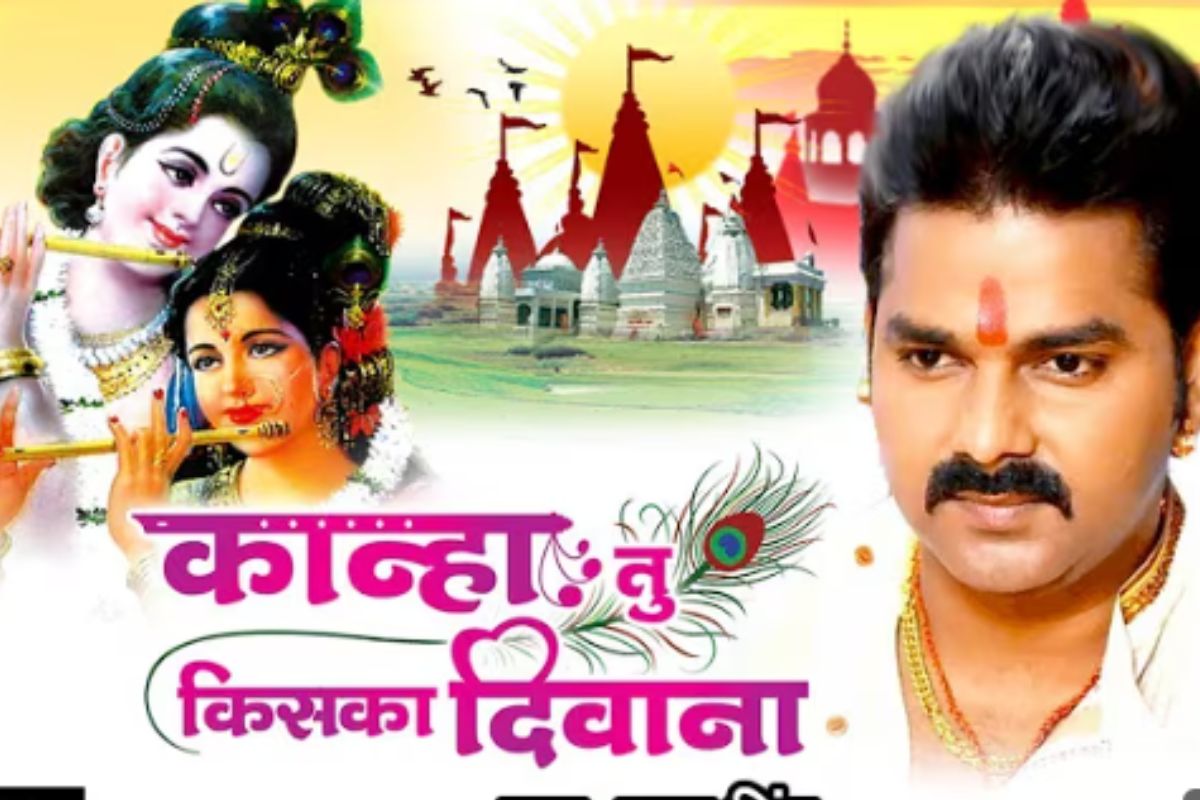 Pawan Singh Kanha Tu Kiska Deewana