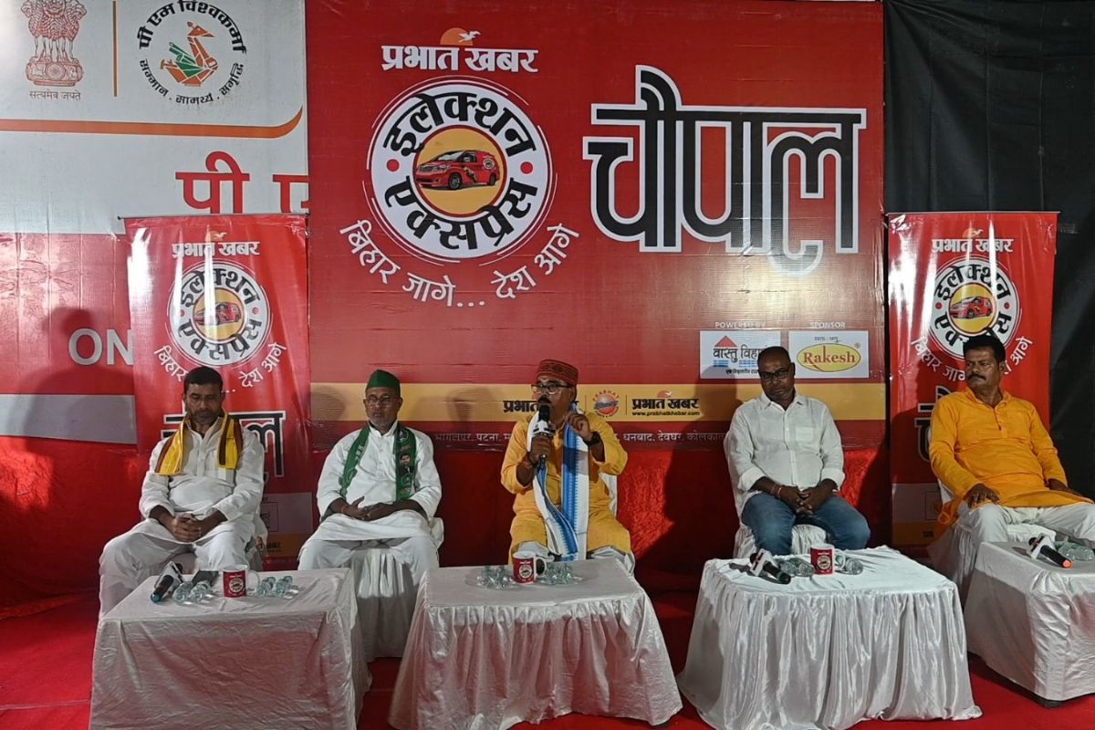 Prabhat Khabar Election Express