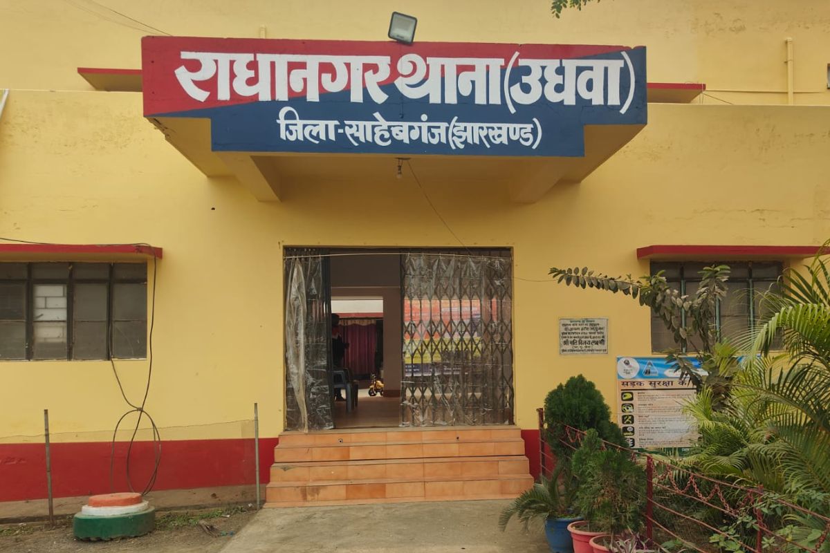 Radhanagar Police Station Sahibganj