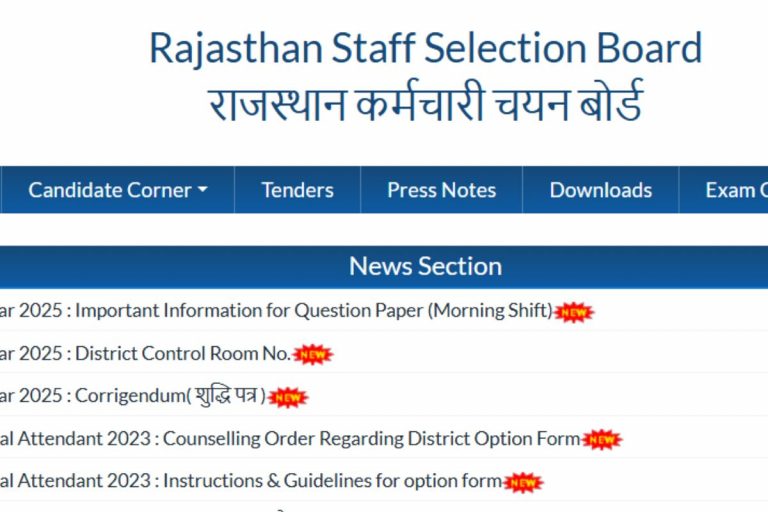 Rajasthan Patwari Exam 2025: राजस्थान पटवारी भर्ती Exam के क्वैश्चन पेपर जारी, Answer Key पर है ये अपडेट