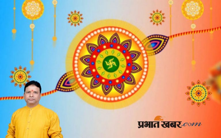 Raksha Bandhan Vastu Tips: राखी बांधते समय किस दिशा में बैठना है सही? जान लें जरूरी नियम और उपाय