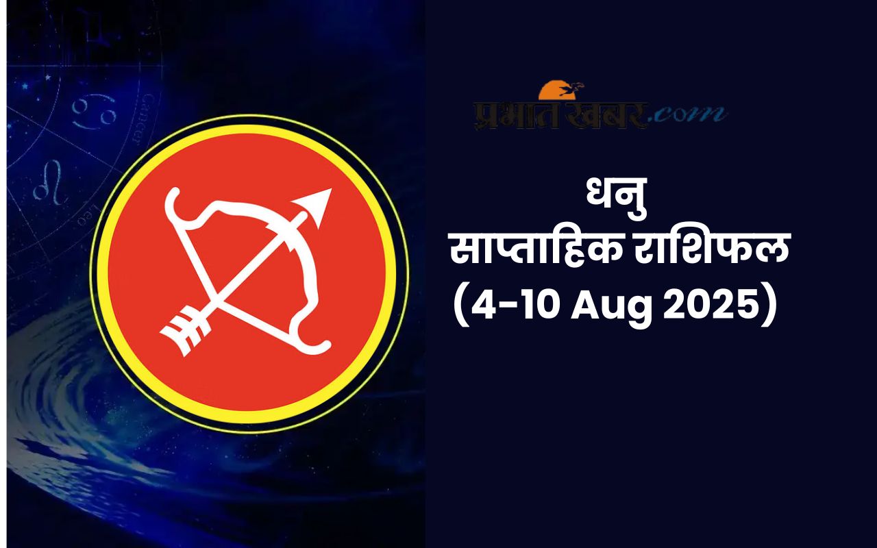 Saptahik Dhanu Rashifal 4 to 10 August 2025