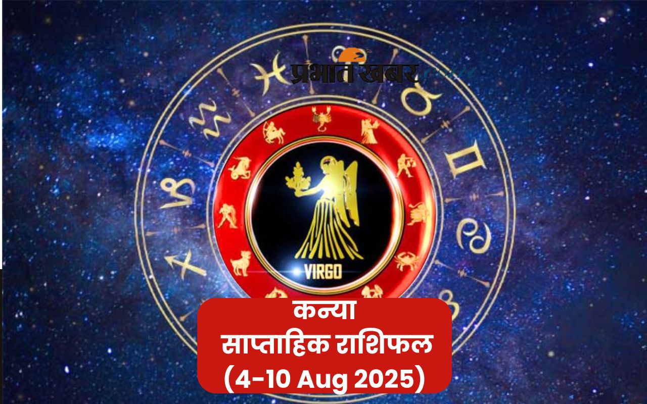 Saptahik Kanya Rashifal 4 to 10 August 2025