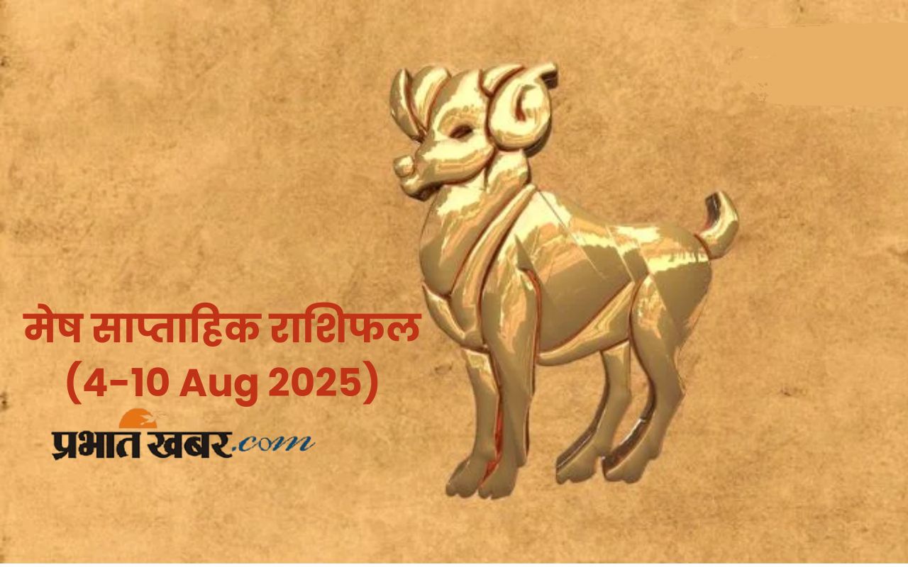 Saptahik Mesh Rashifal 4 to 10 August 2025
