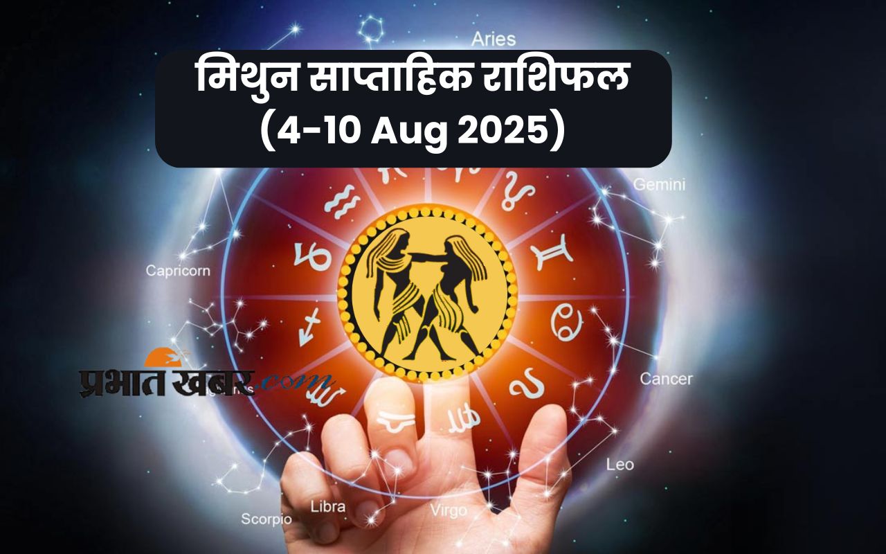 Saptahik Mithun Rashifal 4 to 10 August 2025