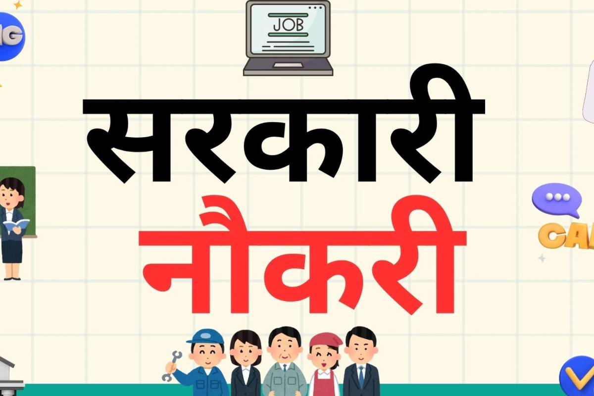 Sarkari Naukri In Jharkhand