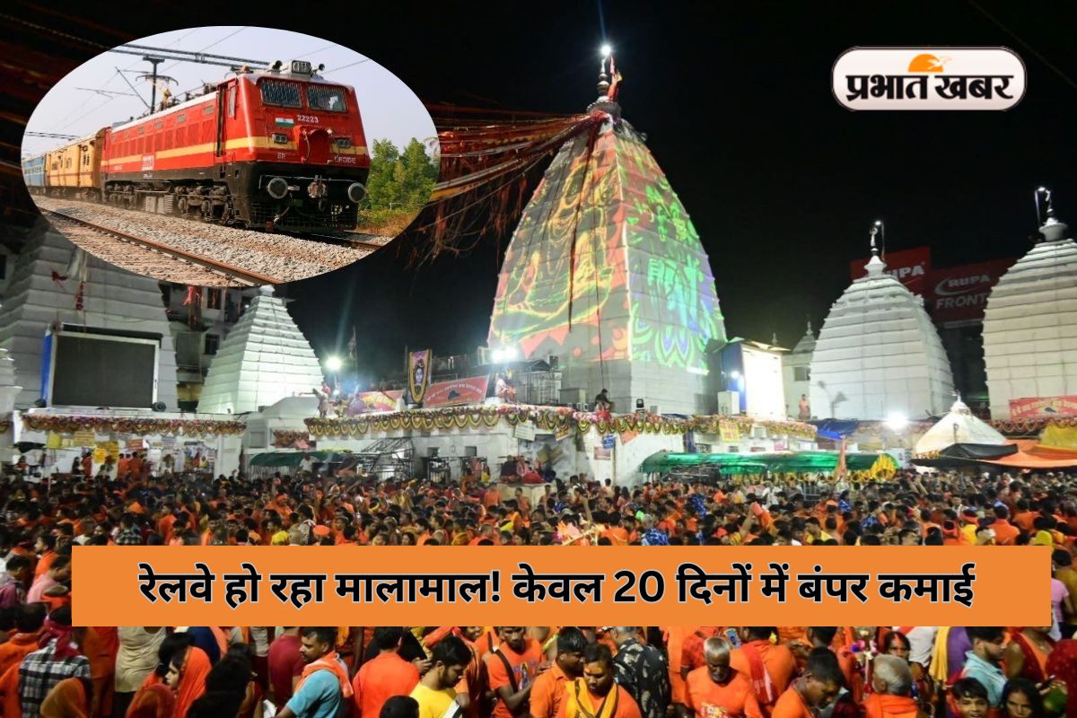 Shravani Mela