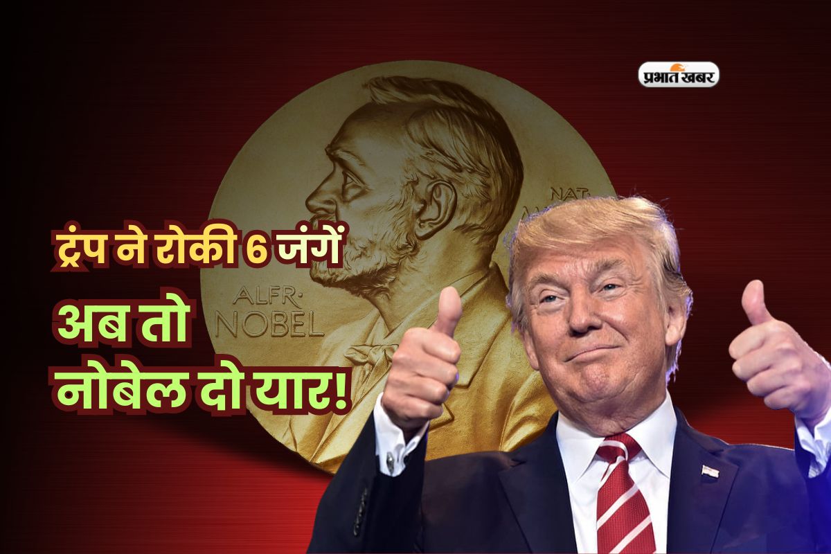 Trump Nobel Peace Prize