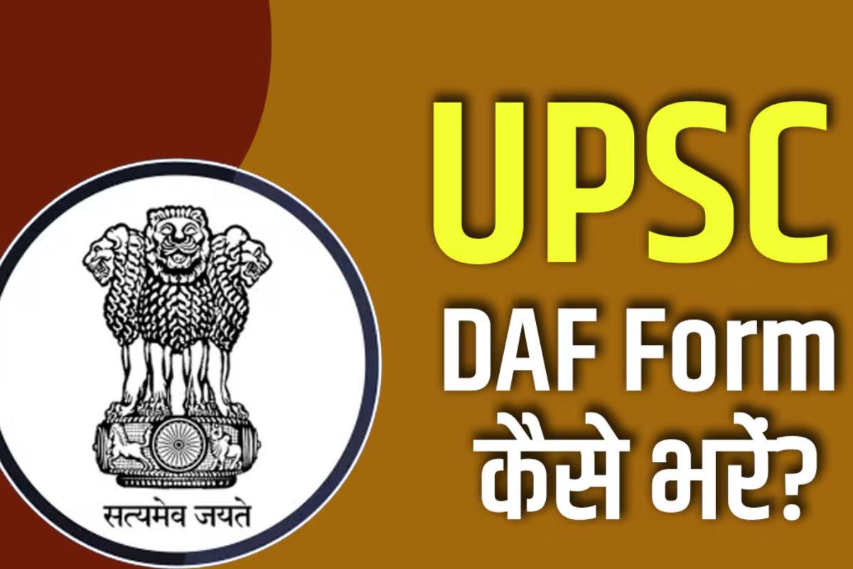 UPSC Interview Tips