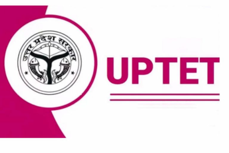 UPTET 2026 की तारीखों का ऐलान, तीन साल बाद फिर जगी शिक्षक बनने की उम्मीद