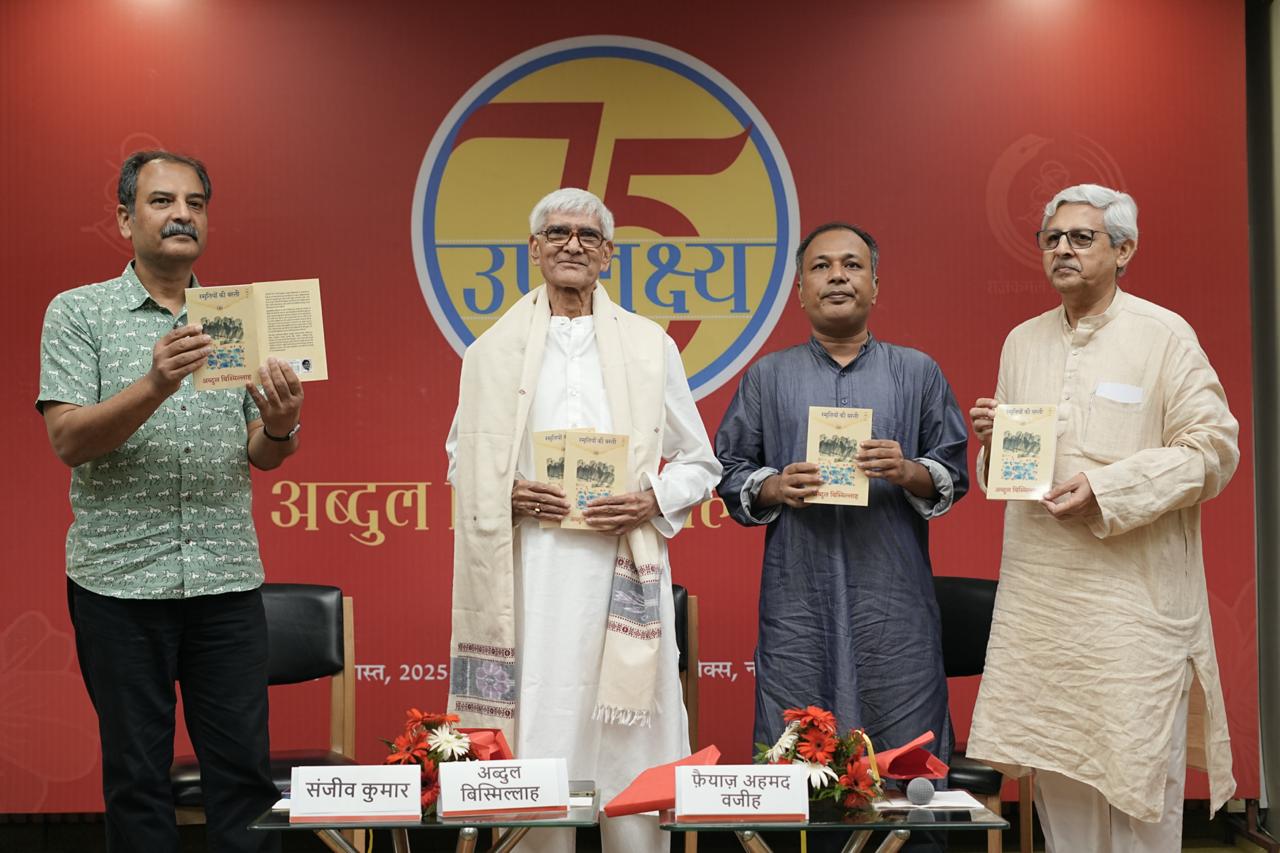 abdul bismillah book launch