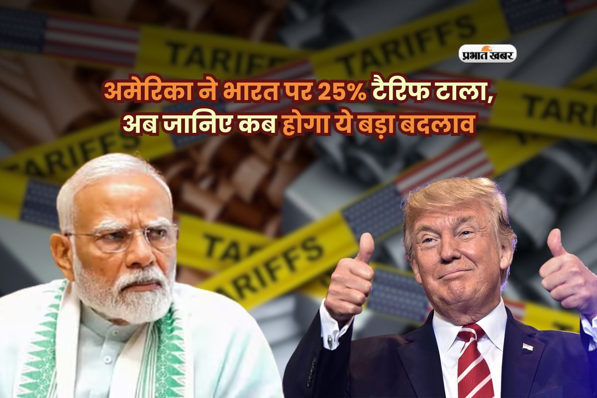 _Us Postpones Tariff India until august 7