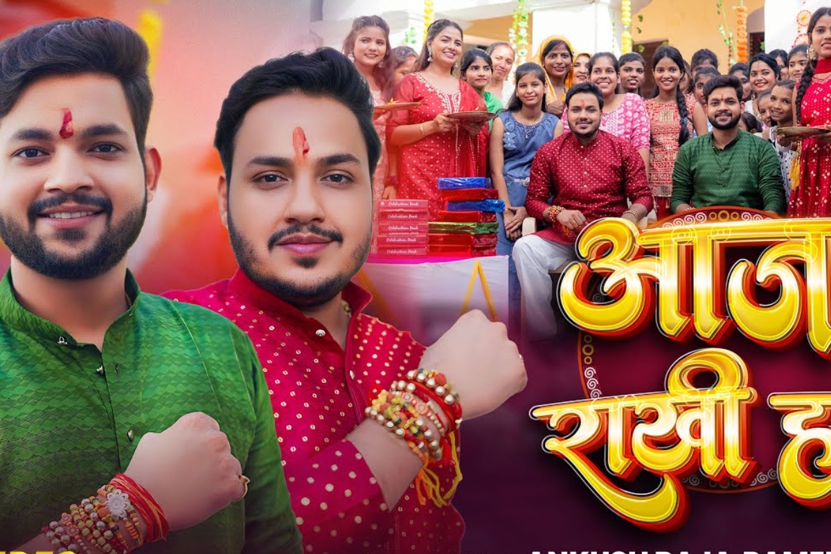 Ankush Raja Aaj Rakhee Ha song