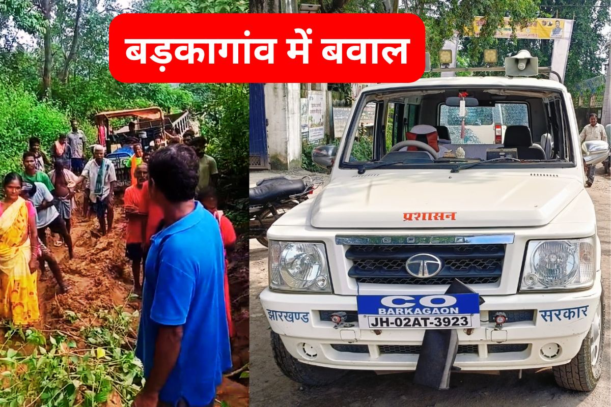 barkagaon News Bawal NTPC Police Administration Hazaribagh Jharkihand