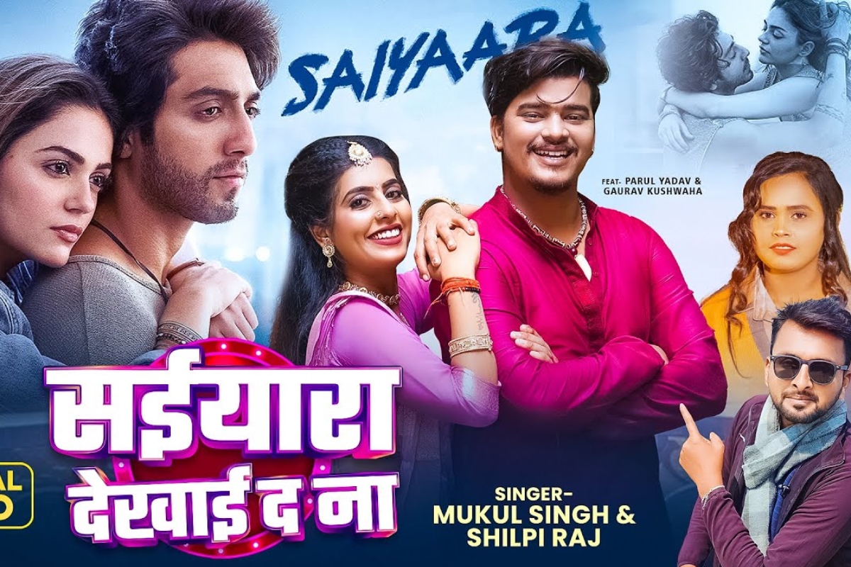Saiyaara Dekhai Da Na released