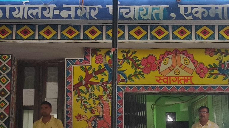Saran News : सीसीटीवी कैमरा से लैस होगा एकमा नगर पंचायत क्षेत्र