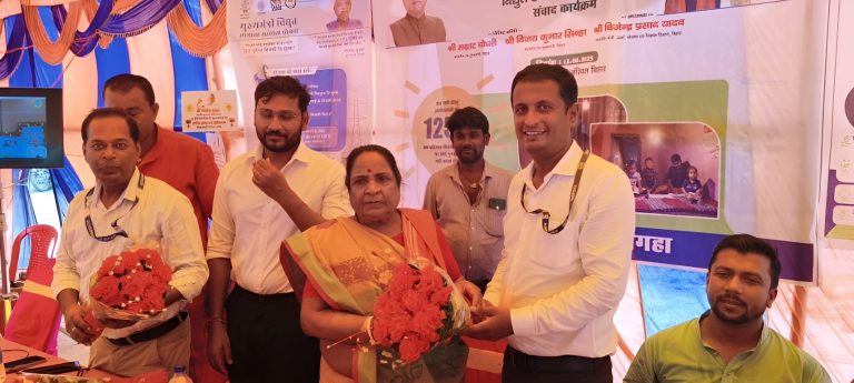 Bettiah : विद्युत कार्यालय से आठ जगहों पर जनसंवाद कार्यक्रम