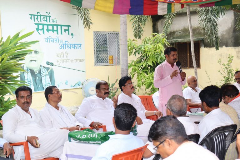 Samastipur News:जदयू की बैठक में शामिल होंगे कई केन्द्रीय मंत्री