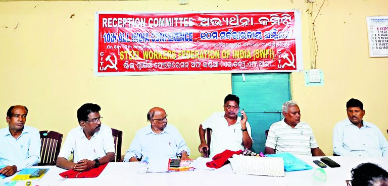 Rourkela News: एसडब्ल्यूएफआइ का 10वां अखिल भारतीय सम्मेलन छह से, इस्पात व खदान श्रमिकों की समस्याओं व समाधान पर होगी चर्चा