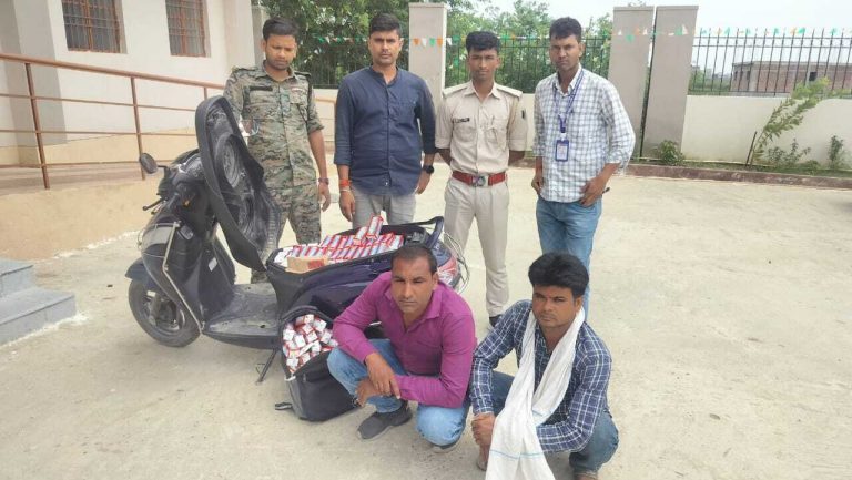 शराब तस्करी के दौरान यूपी के दो लोग गिरफ्तार, स्कूटी जब्त