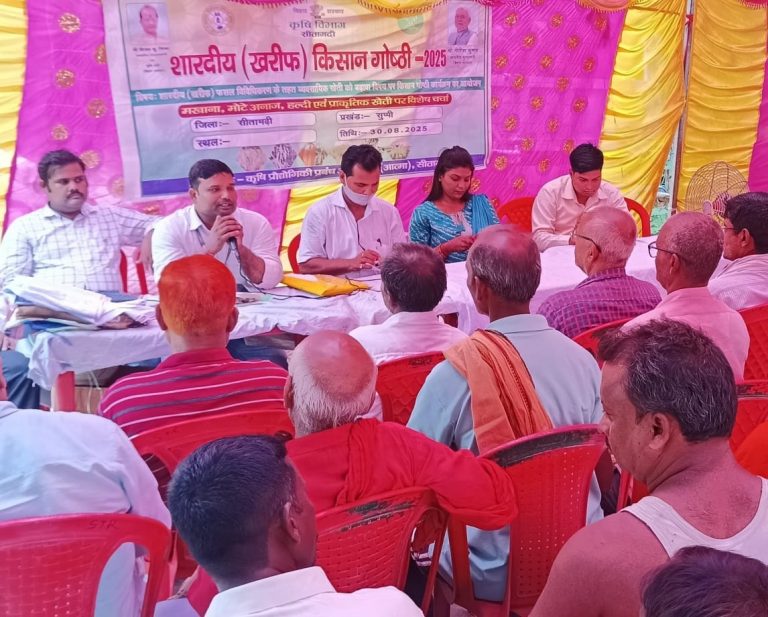 Sitamarhi : कृषि की नयी तकनीक से कम लागत में अधिक उत्पादन
