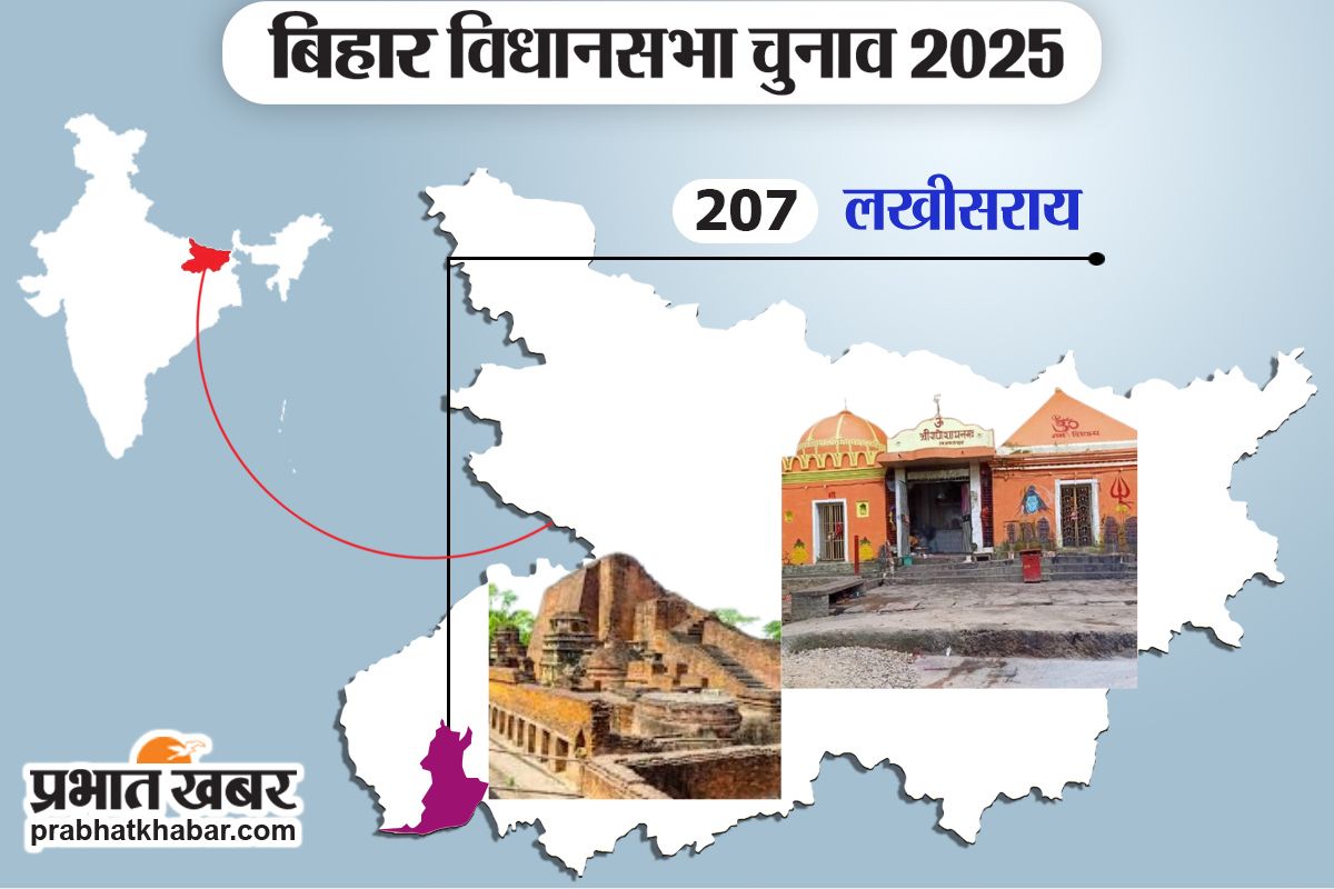 lakheesaraay vidhaanasabha