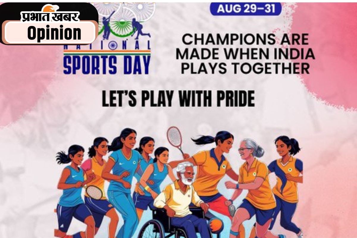 national sports day