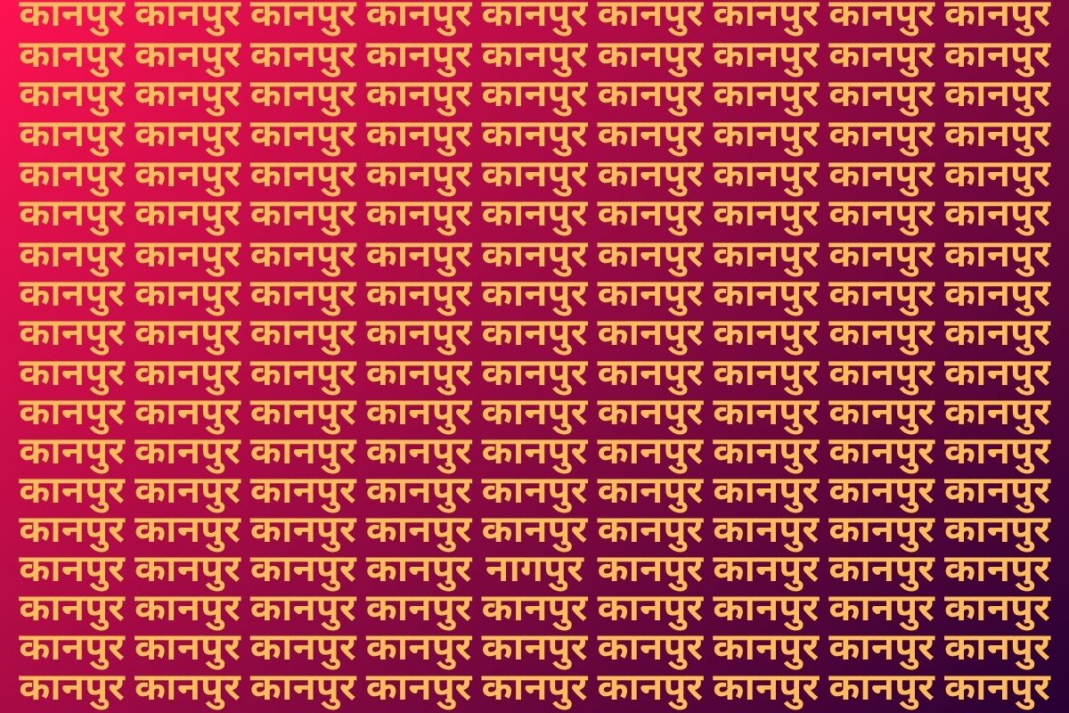 optical Illusion Photo