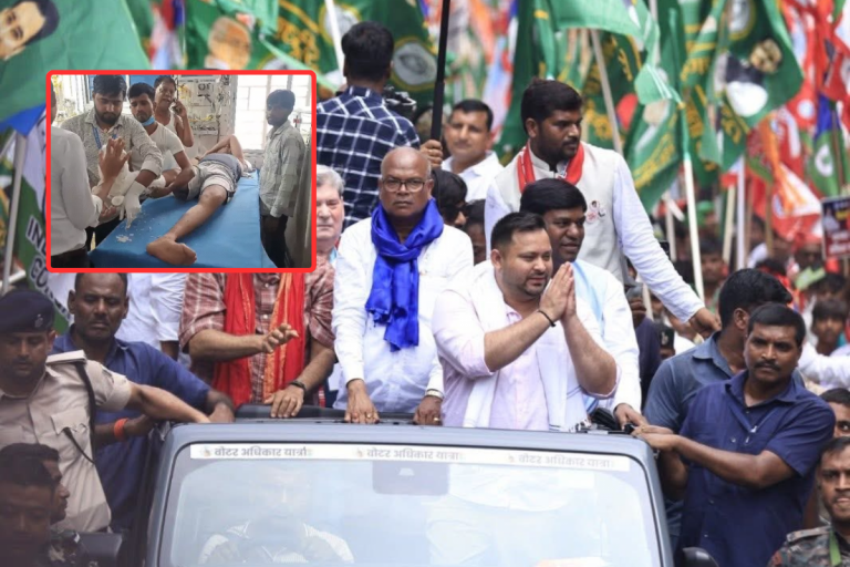 Voter Adhikar Yatra: शेखपुरा में तेजस्वी यादव की गाड़ी के नीचे आया जवान, पैर की हड्डी टूटी