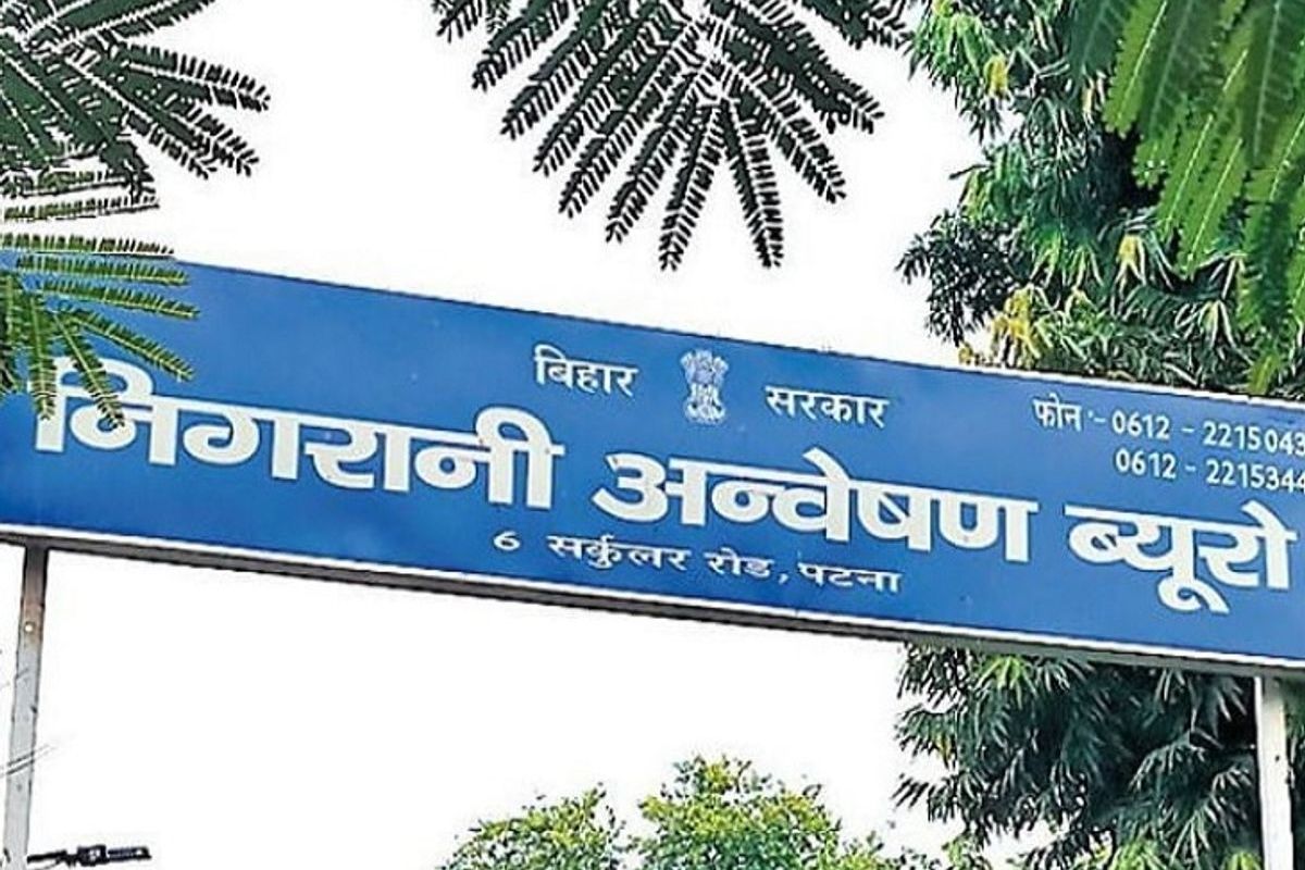 निगरानी अन्वेषण ब्यूरो