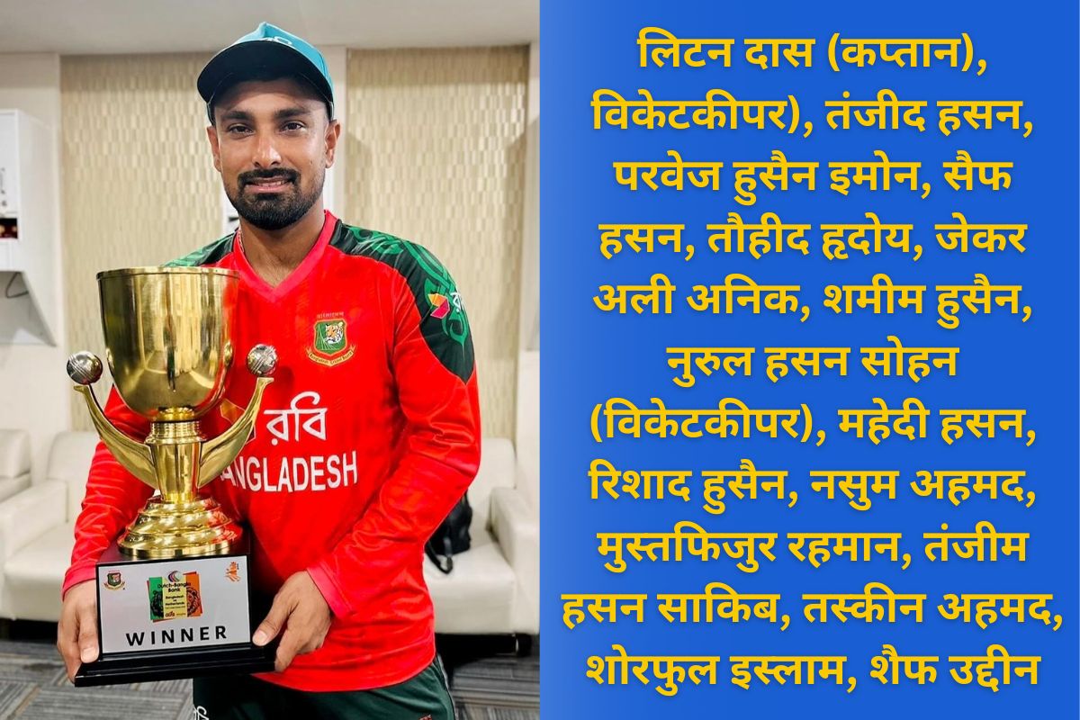 Asia Cup 2025 Bangladesh Team