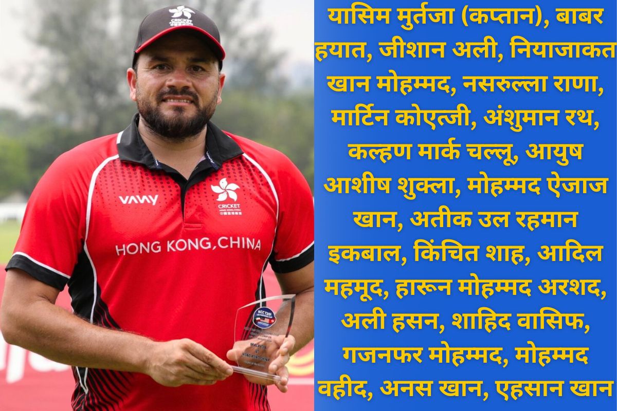 Asia Cup 2025 Hong Kong Team