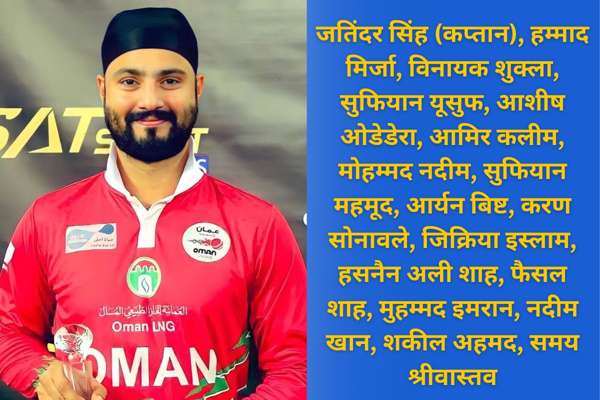 Asia Cup 2025 Oman Team