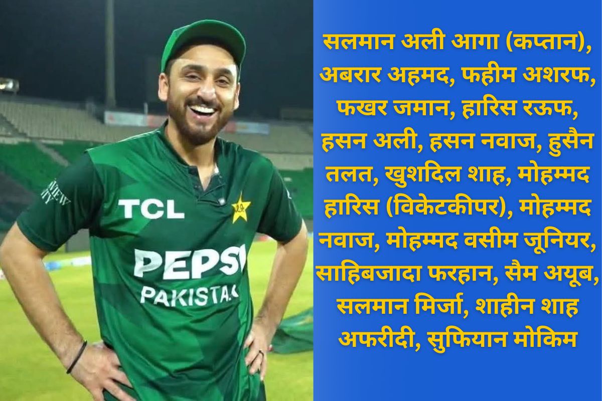 Asia Cup 2025 Pakistan Team