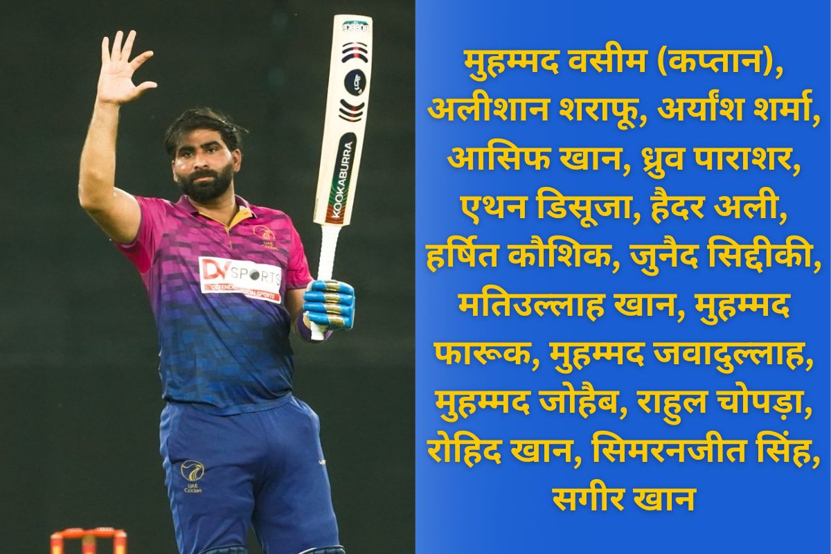 Asia Cup 2025 Uae Team