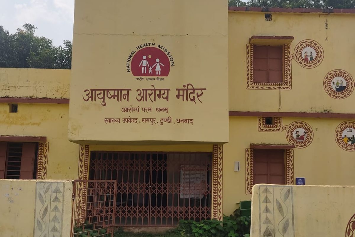 Ayushman Arogya Mandir Tundi Dhanbad